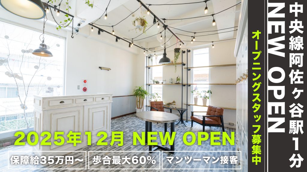 阿佐ヶ谷 美容師 求人 オープニングスタッフ オープニング美容師 中央線 NEWOPEN 阿佐ヶ谷美容室